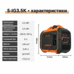 S-IG3.5K — характеристики и размеры