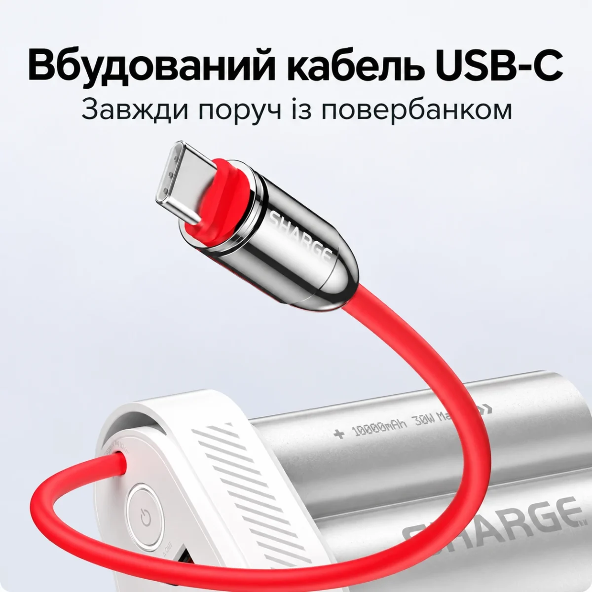 Встроенный кабель USB-C SHARGE Pouch Mini