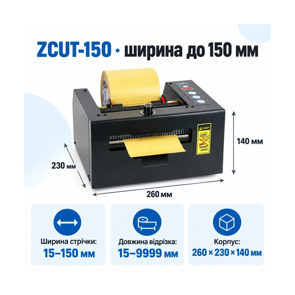 ZCUT-150 — Размеры и диапазон нарезки