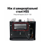 ZCUT-150 — Нож HSS