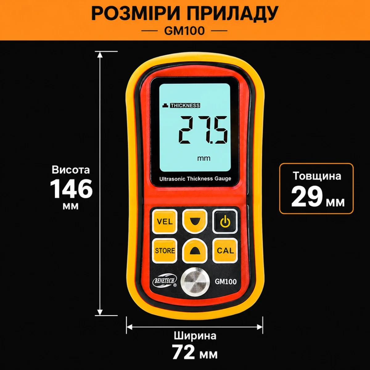 GM100 — характеристики та варіанти комплекту
