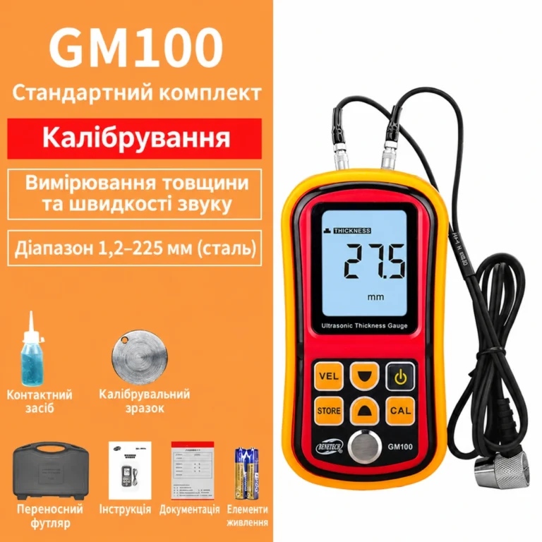 GM100 — характеристики та варіанти комплекту
