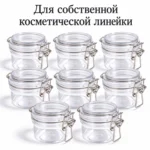 Баночка для косметики PET прозрачная 120 мл с откидной крышкой и металлическим зажимом — bulk.webp