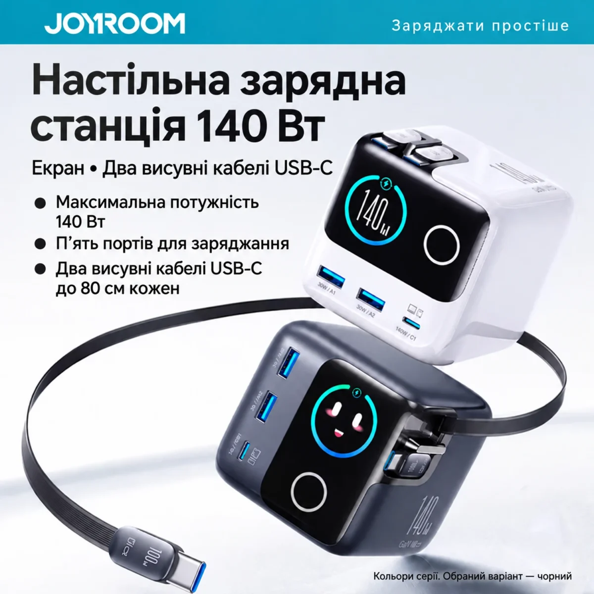 JOYROOM JR-TRD01 140W — чёрная настольная зарядная станция