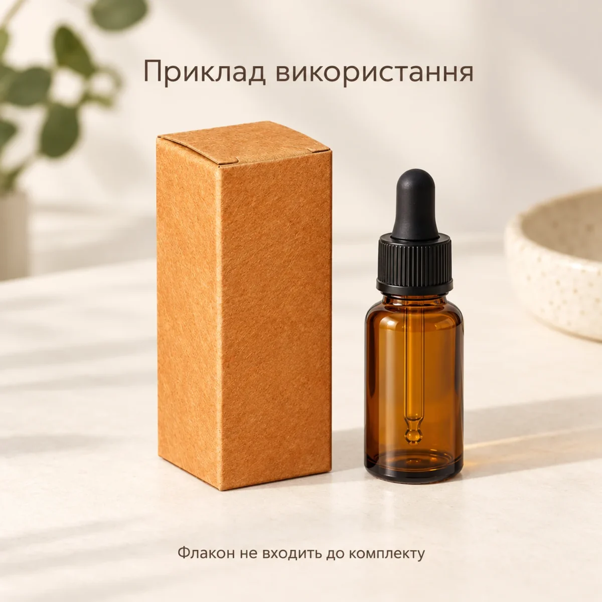 Коробка крафтовая складная 4 × 4 × 11,5 см для косметики и подарков, без печати — use