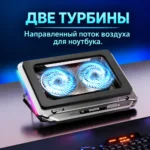 LZ-D17 — охлаждение