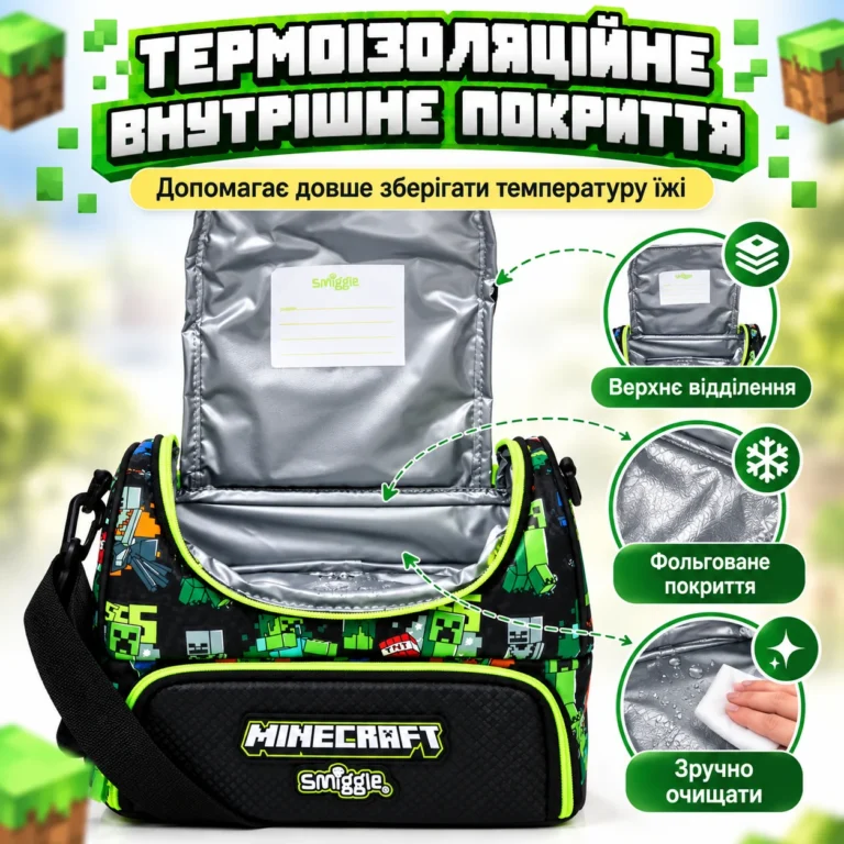 Детская термосумка для ланча Minecraft Smiggle 24,5×18×15,5 см, 2 отделения, плечевой ремень