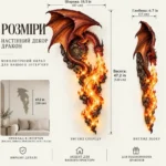 Дракон — декоративна композиція