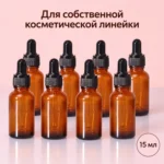 Флакон стеклянный пустой 15 мл, коричневый, с чёрной пипеткой, для косметики — bulk.webp