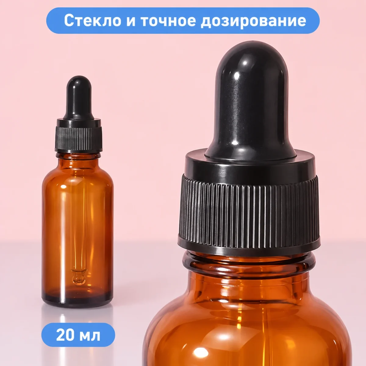 Флакон стеклянный пустой 20 мл, коричневый, с чёрной пипеткой, для косметики — detail.webp
