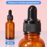 Флакон стеклянный пустой 20 мл, коричневый, с чёрной пипеткой, для косметики — detail.webp