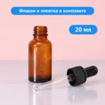 Флакон стеклянный пустой 20 мл, коричневый, с чёрной пипеткой, для косметики — open.webp