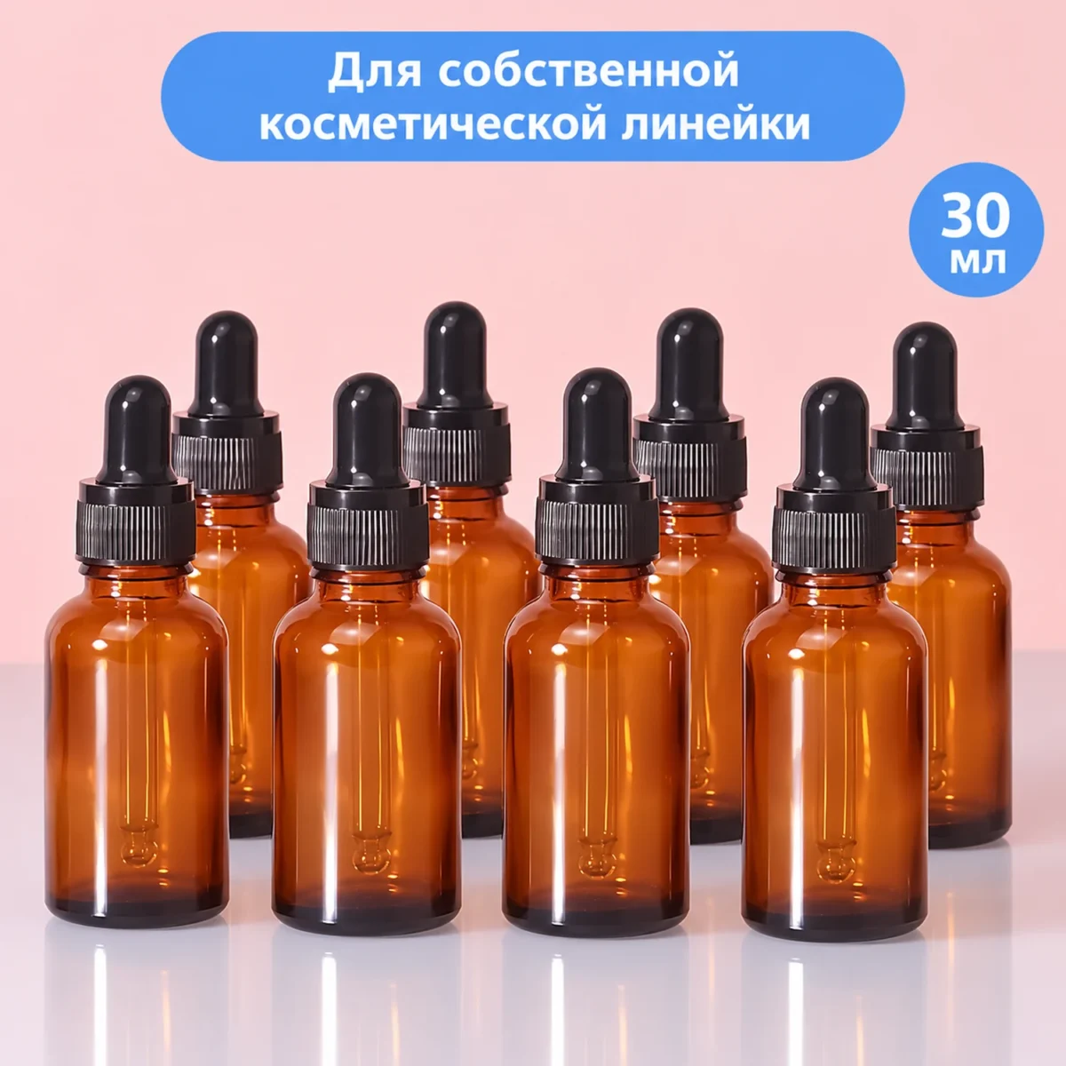 Флакон стеклянный пустой 30 мл, коричневый, с чёрной пипеткой, для косметики — bulk.webp