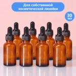 Флакон стеклянный пустой 30 мл, коричневый, с чёрной пипеткой, для косметики — bulk.webp