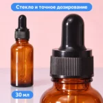 Флакон стеклянный пустой 30 мл, коричневый, с чёрной пипеткой, для косметики — detail.webp