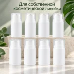 Вакуумный флакон для косметики 50 мл, белый PP, широкий, с нажимным дозатором и колпачком — bulk.webp